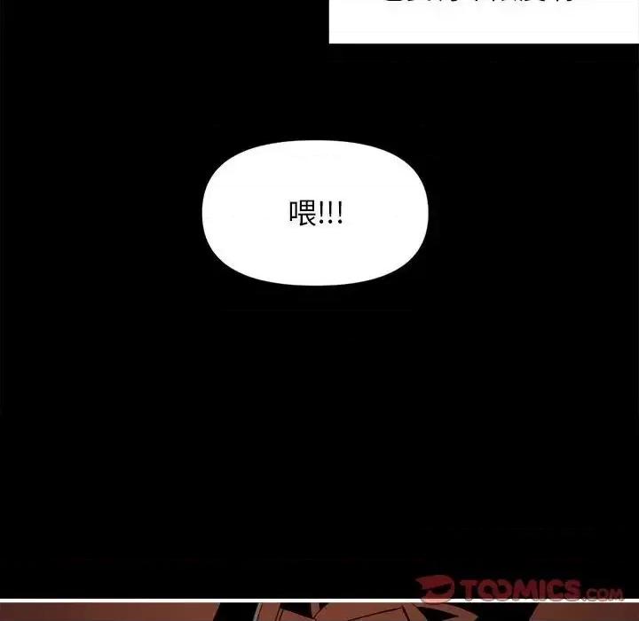 钢铁机械新娘 钢铁机械新娘第 98 话 第99页