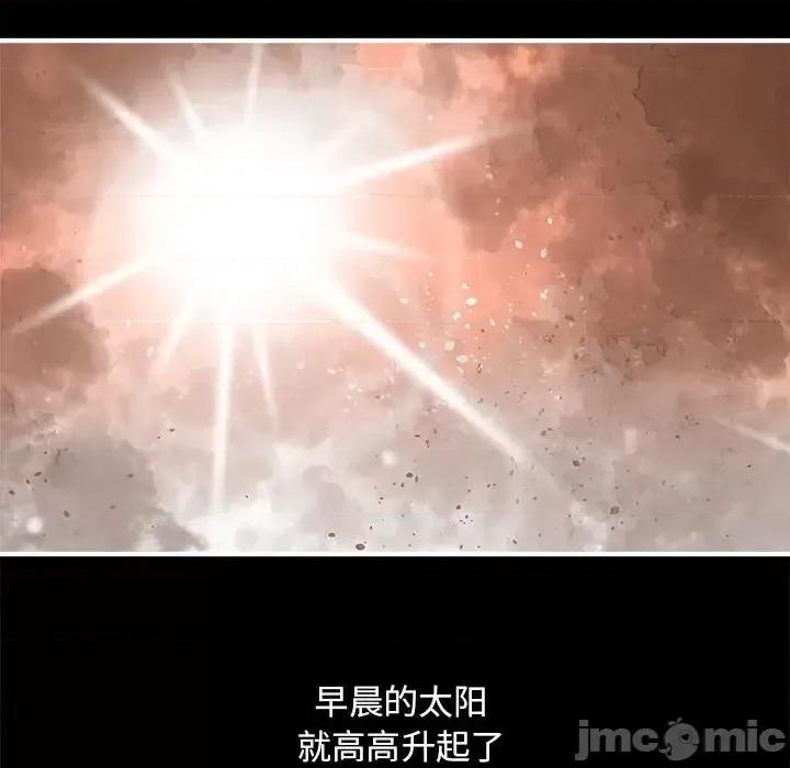钢铁机械新娘 钢铁机械新娘第 98 话 第120页