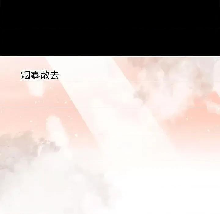 钢铁机械新娘 钢铁机械新娘第 98 话 第121页