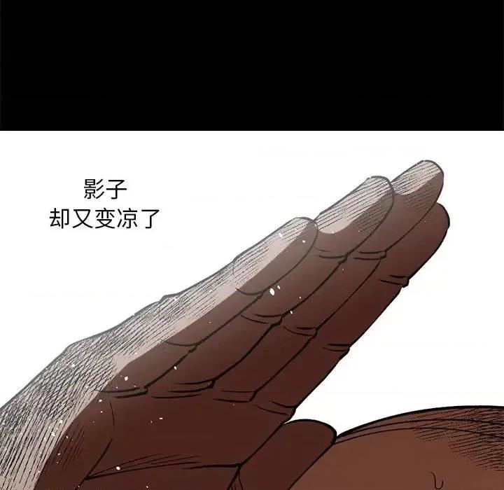 钢铁机械新娘 钢铁机械新娘第 98 话 第124页