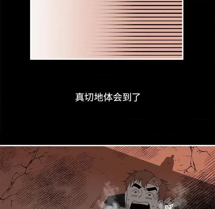 钢铁机械新娘 钢铁机械新娘第 98 话 第127页