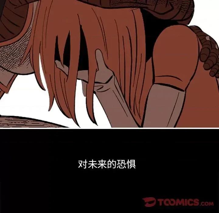 钢铁机械新娘 钢铁机械新娘第 98 话 第129页