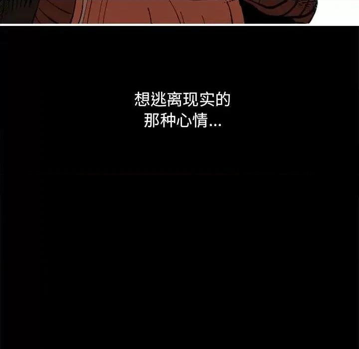 钢铁机械新娘 钢铁机械新娘第 98 话 第131页