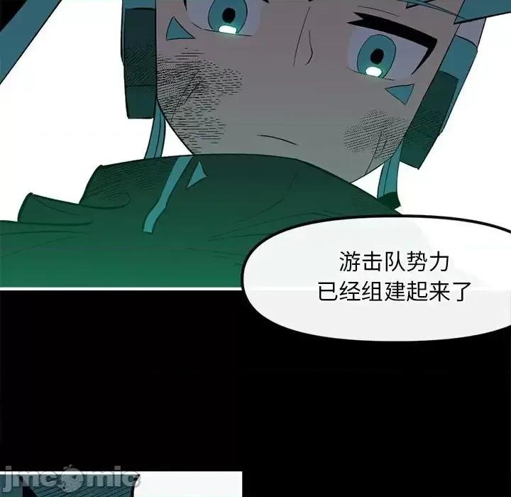 钢铁机械新娘 钢铁机械新娘第 99 话 第10页