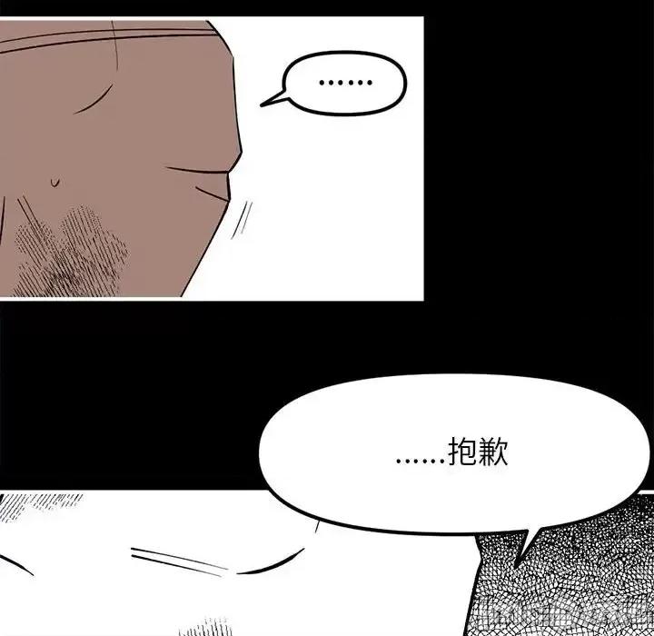 钢铁机械新娘 钢铁机械新娘第 99 话 第65页