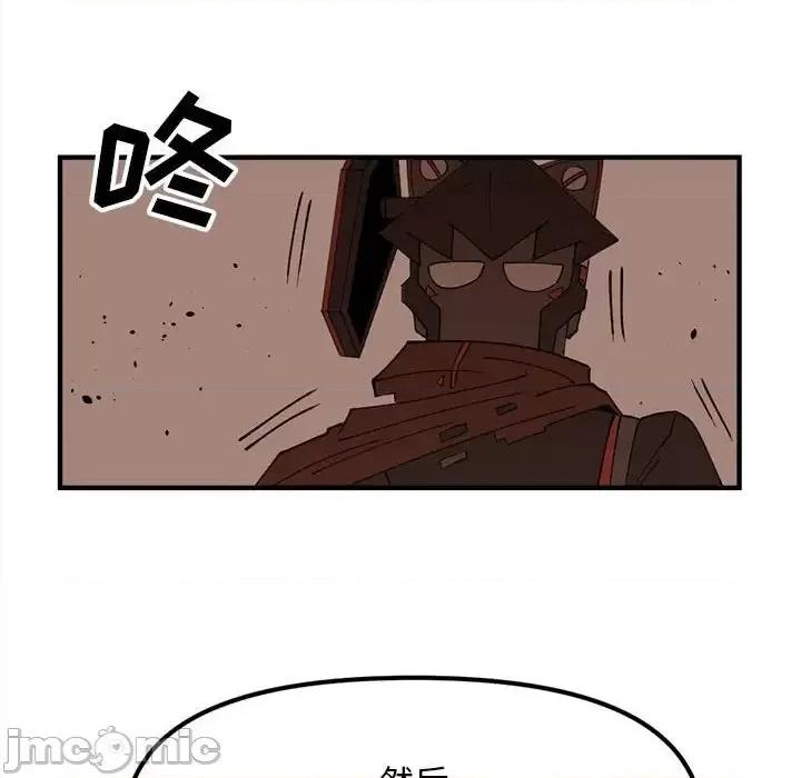 钢铁机械新娘 钢铁机械新娘第 99 话 第100页