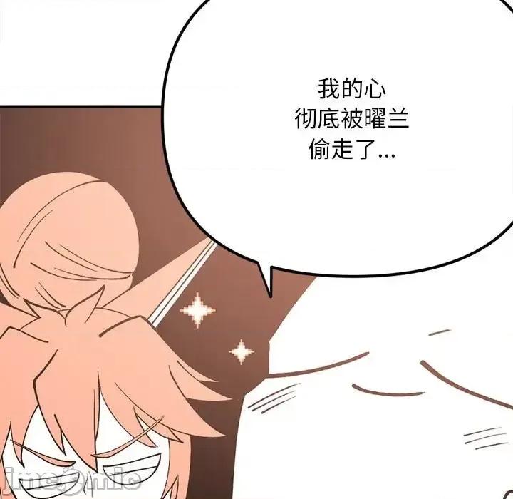钢铁机械新娘 钢铁机械新娘第 99 话 第130页