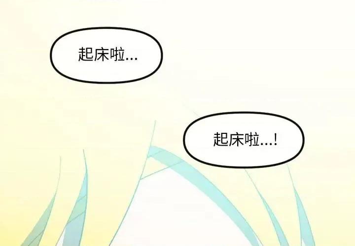 钢铁机械新娘 钢铁机械新娘第 100 话 第1页