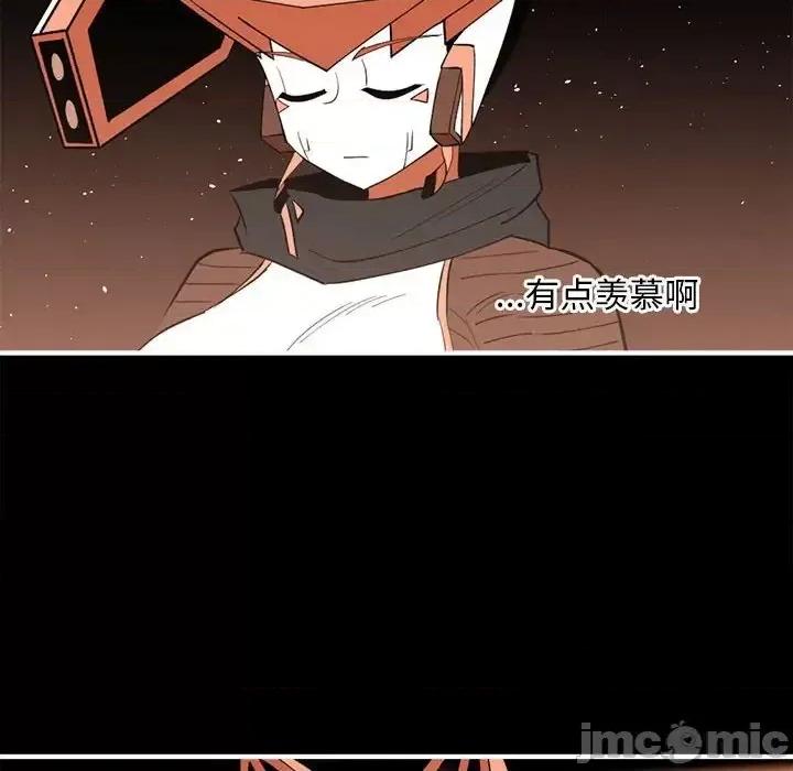 钢铁机械新娘 钢铁机械新娘第 100 话 第35页