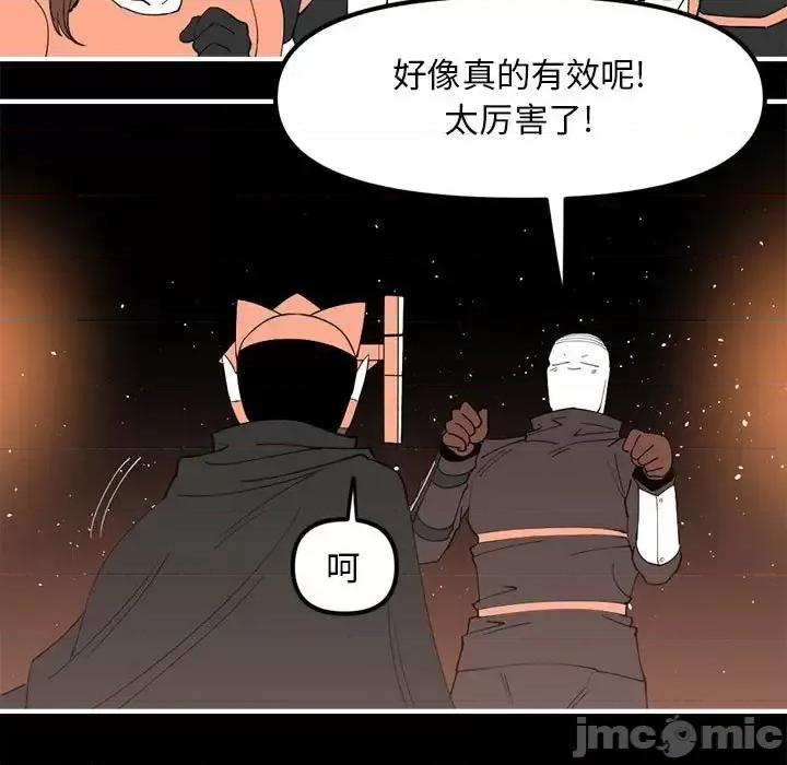钢铁机械新娘 钢铁机械新娘第 100 话 第40页