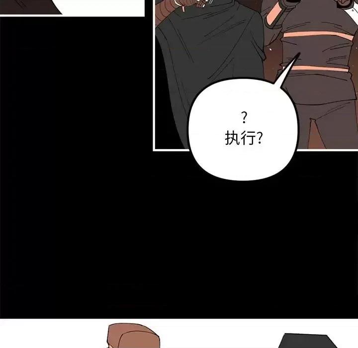 钢铁机械新娘 钢铁机械新娘第 100 话 第42页