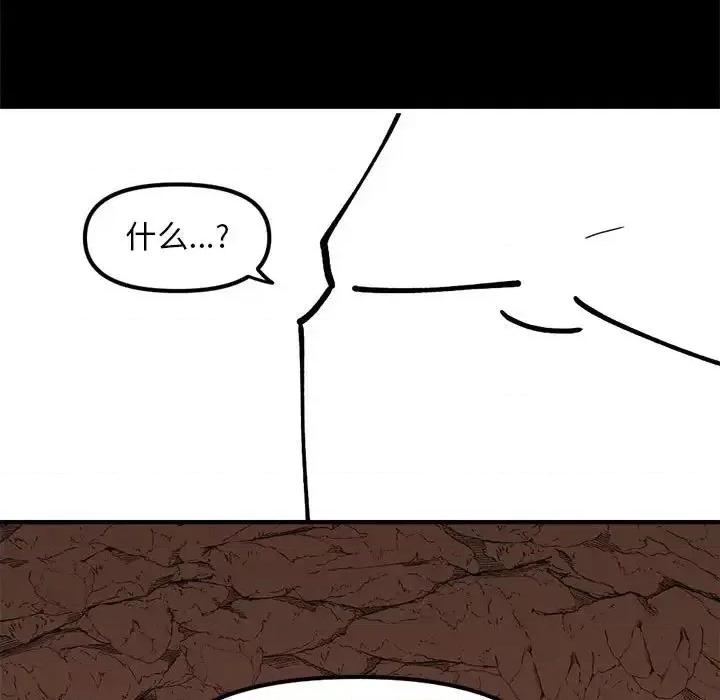 钢铁机械新娘 钢铁机械新娘第 100 话 第48页