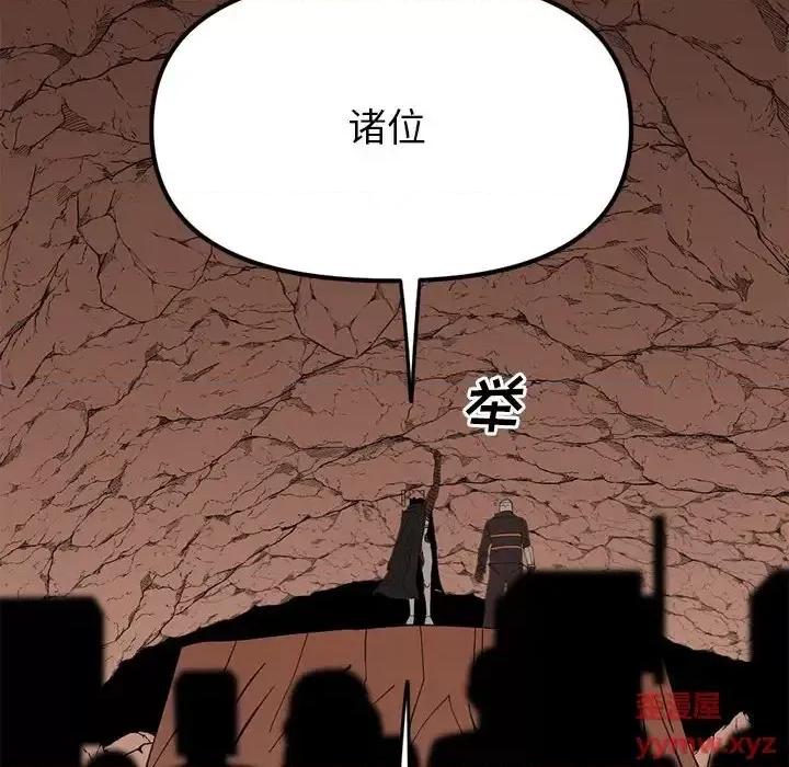钢铁机械新娘 钢铁机械新娘第 100 话 第49页