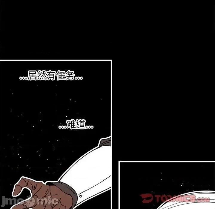 钢铁机械新娘 钢铁机械新娘第 100 话 第60页