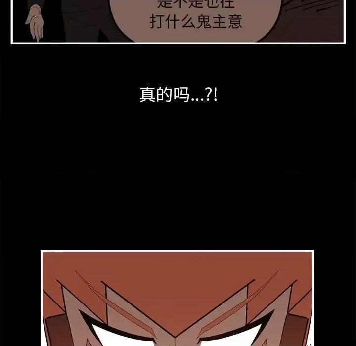 钢铁机械新娘 钢铁机械新娘第 100 话 第63页