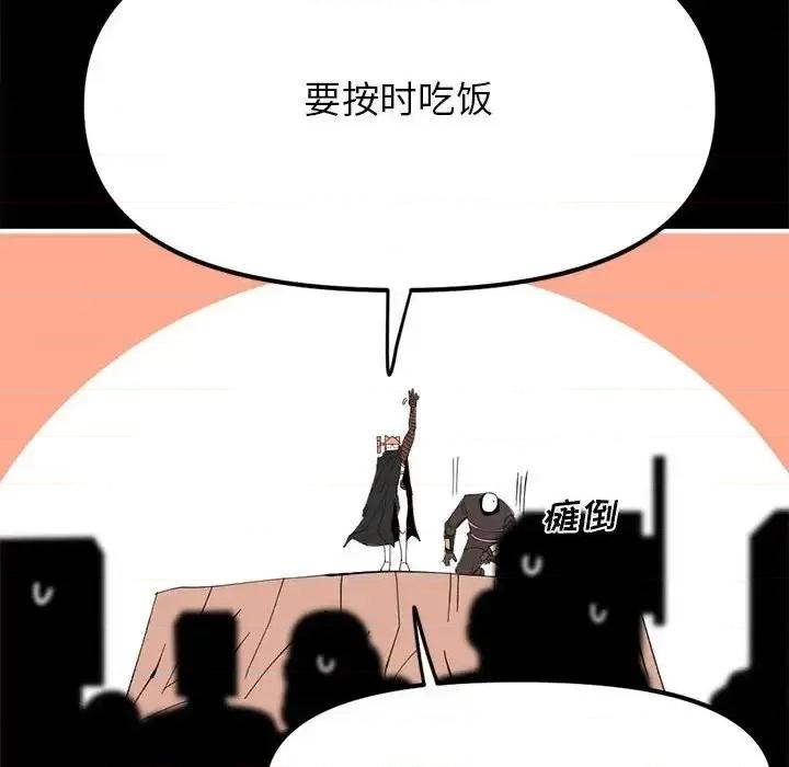 钢铁机械新娘 钢铁机械新娘第 100 话 第67页