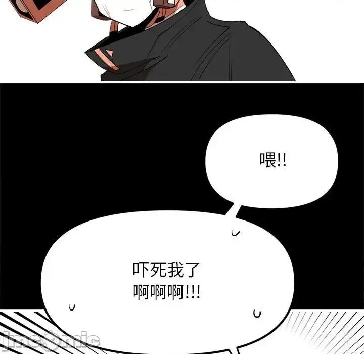 钢铁机械新娘 钢铁机械新娘第 100 话 第75页