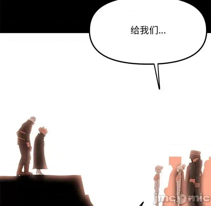 钢铁机械新娘 钢铁机械新娘第 100 话 第80页