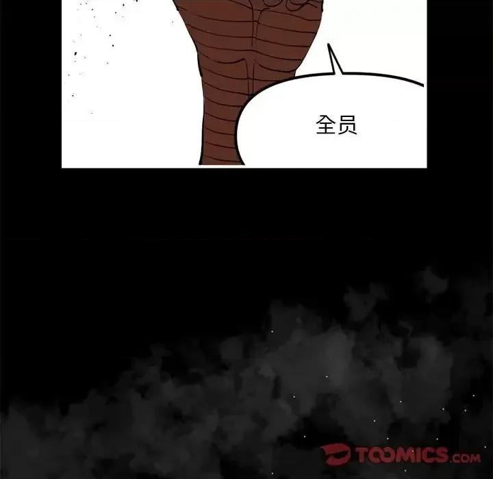 钢铁机械新娘 钢铁机械新娘第 100 话 第84页