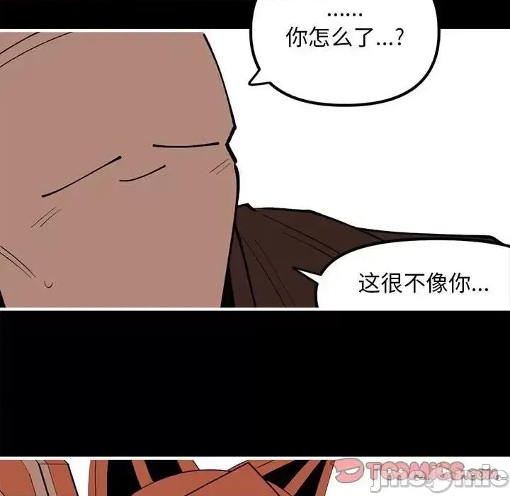 钢铁机械新娘 钢铁机械新娘第 100 话 第100页