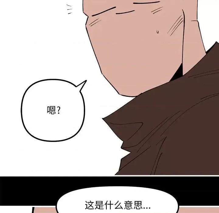 钢铁机械新娘 钢铁机械新娘第 100 话 第104页
