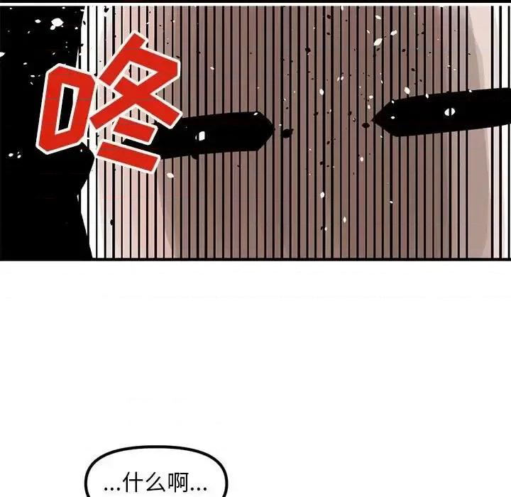 钢铁机械新娘 钢铁机械新娘第 100 话 第106页