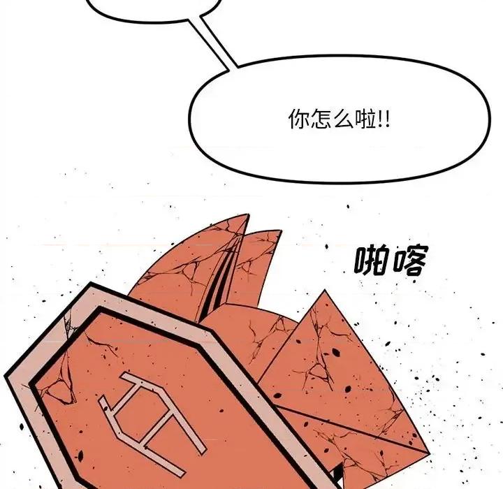 钢铁机械新娘 钢铁机械新娘第 100 话 第107页