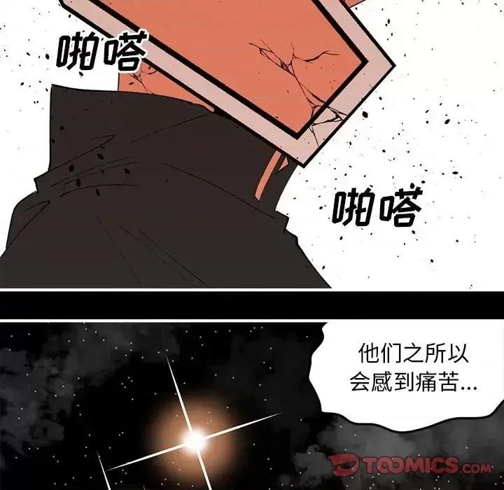 钢铁机械新娘 钢铁机械新娘第 100 话 第108页