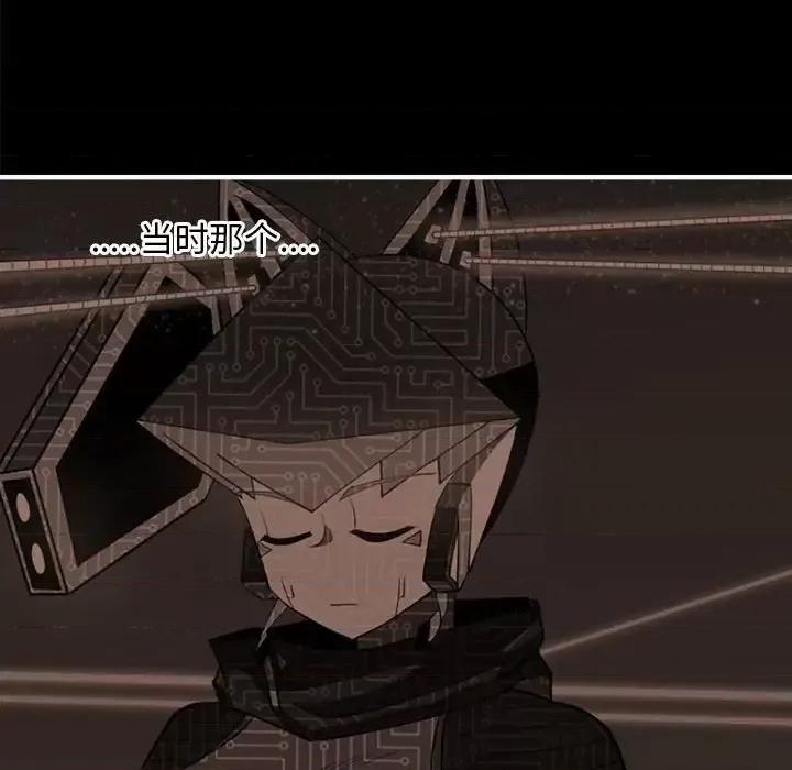 钢铁机械新娘 钢铁机械新娘第 100 话 第111页