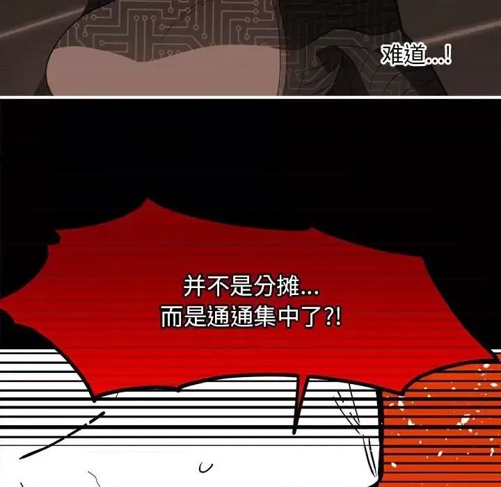 钢铁机械新娘 钢铁机械新娘第 100 话 第112页