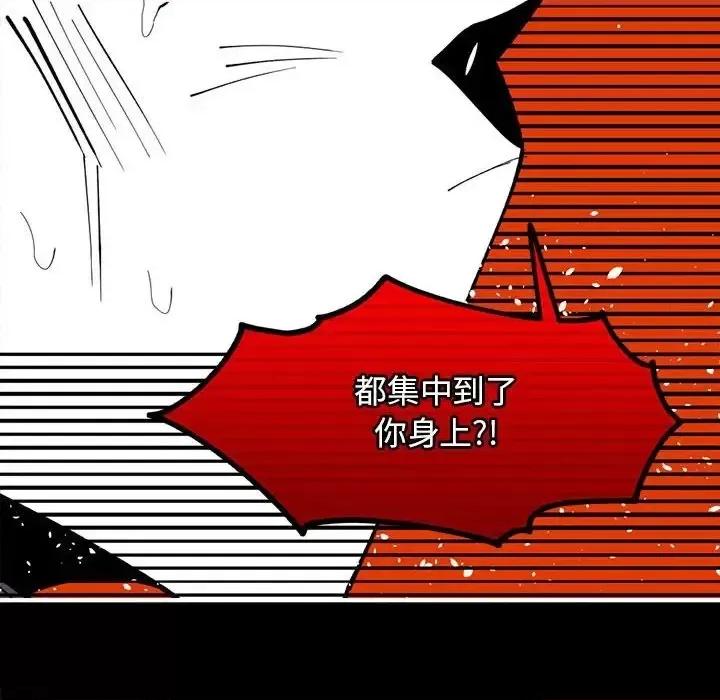 钢铁机械新娘 钢铁机械新娘第 100 话 第113页