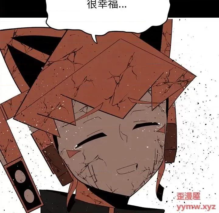 钢铁机械新娘 钢铁机械新娘第 100 话 第119页