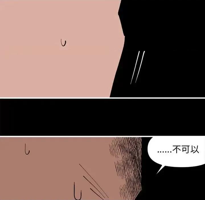 钢铁机械新娘 钢铁机械新娘第 100 话 第121页
