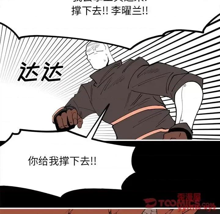 钢铁机械新娘 钢铁机械新娘第 100 话 第124页