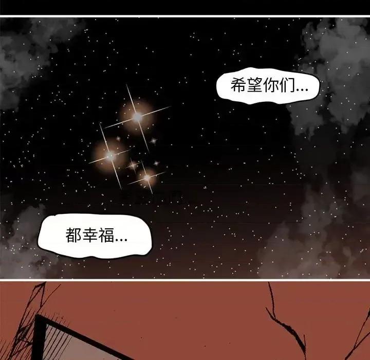 钢铁机械新娘 钢铁机械新娘第 100 话 第127页