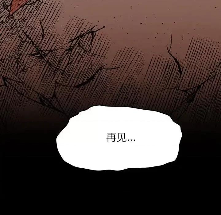 钢铁机械新娘 钢铁机械新娘第 100 话 第129页