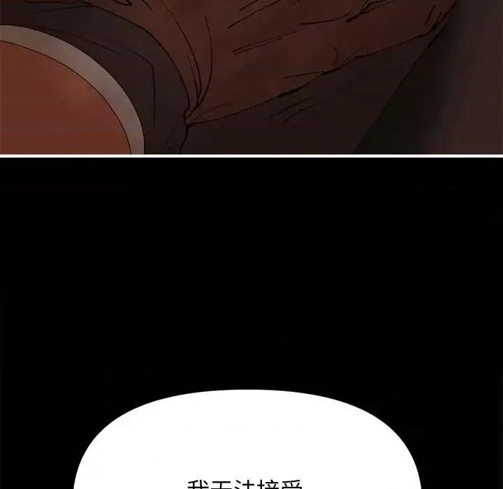 钢铁机械新娘 钢铁机械新娘第 100 话 第159页