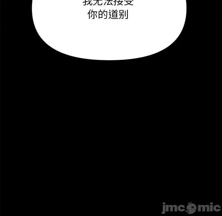钢铁机械新娘 钢铁机械新娘第 100 话 第160页