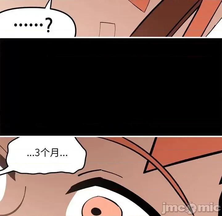 钢铁机械新娘 钢铁机械新娘第 100 话 第165页