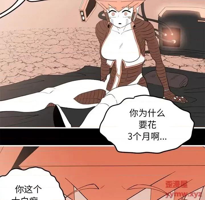 钢铁机械新娘 钢铁机械新娘第 100 话 第167页
