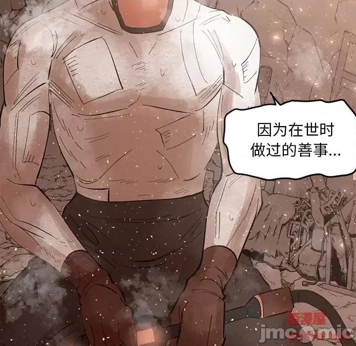 钢铁机械新娘 钢铁机械新娘第 100 话 第170页