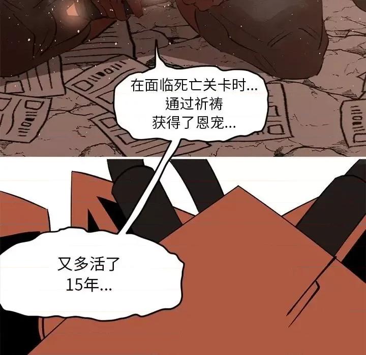 钢铁机械新娘 钢铁机械新娘第 100 话 第171页