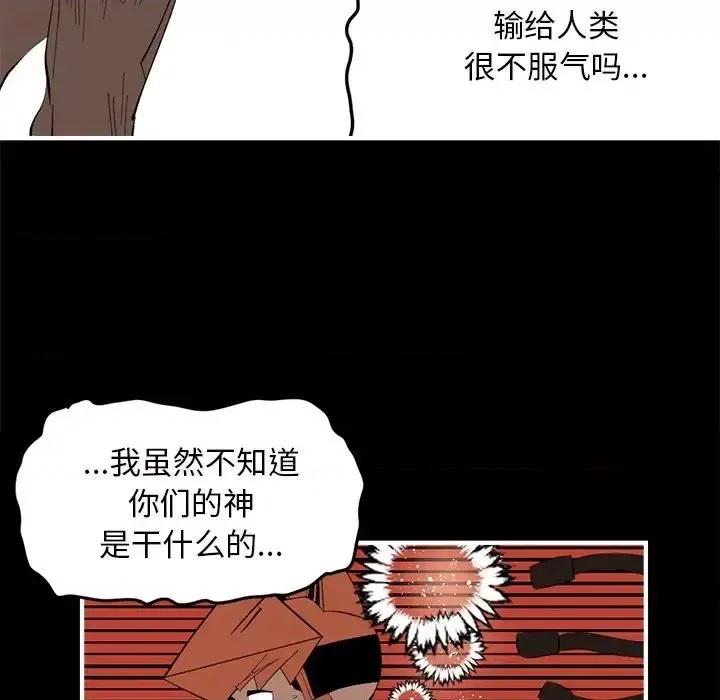 钢铁机械新娘 钢铁机械新娘第 100 话 第174页