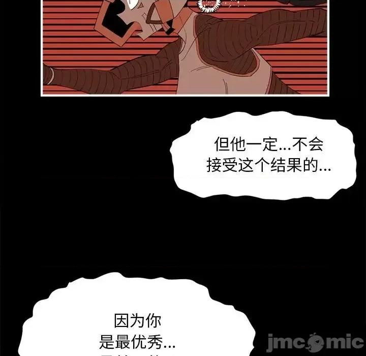 钢铁机械新娘 钢铁机械新娘第 100 话 第175页