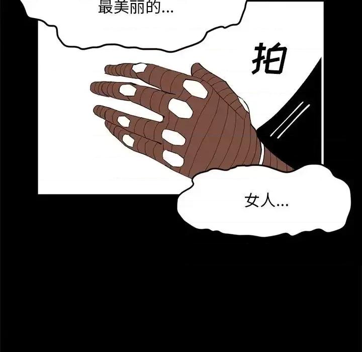 钢铁机械新娘 钢铁机械新娘第 100 话 第176页