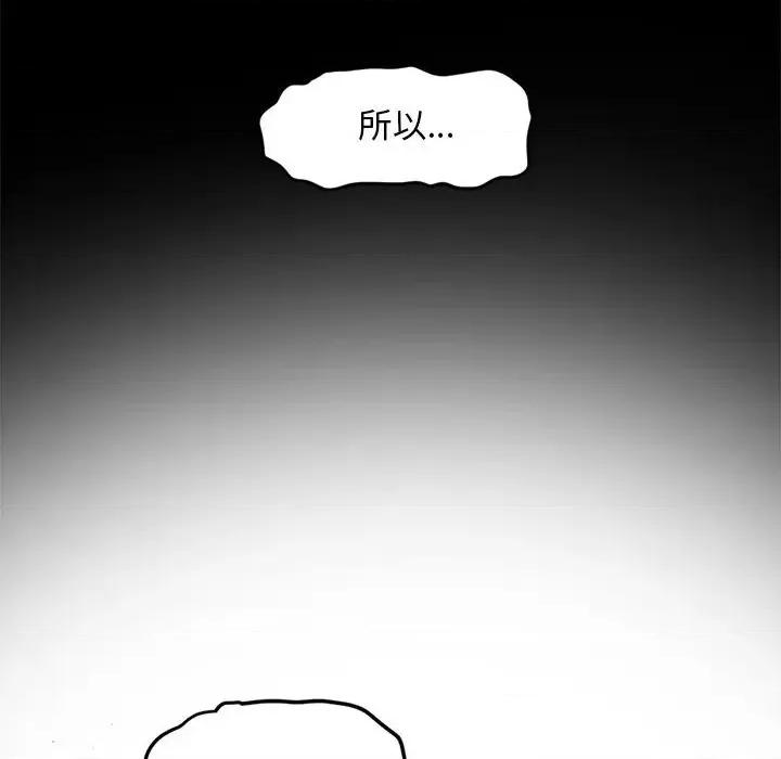 钢铁机械新娘 钢铁机械新娘第 100 话 第177页