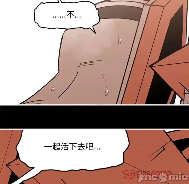 钢铁机械新娘 钢铁机械新娘第 100 话 第180页