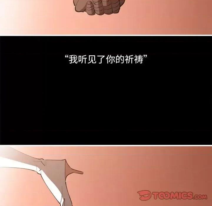 钢铁机械新娘 钢铁机械新娘第 100 话 第188页