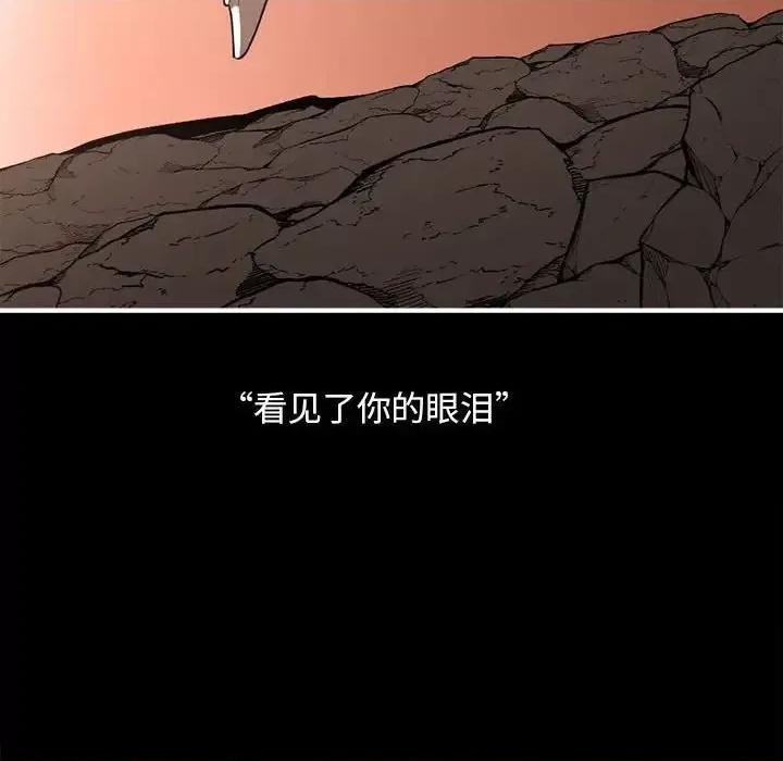 钢铁机械新娘 钢铁机械新娘第 100 话 第189页