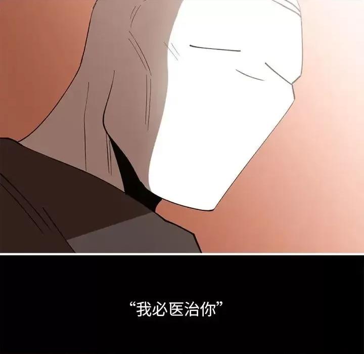钢铁机械新娘 钢铁机械新娘第 100 话 第192页